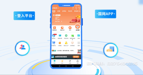 普陀区电力供需平台MG动画制作_电力系统可视化动画设计_智慧电网数字化宣传动画_电网科普动画_